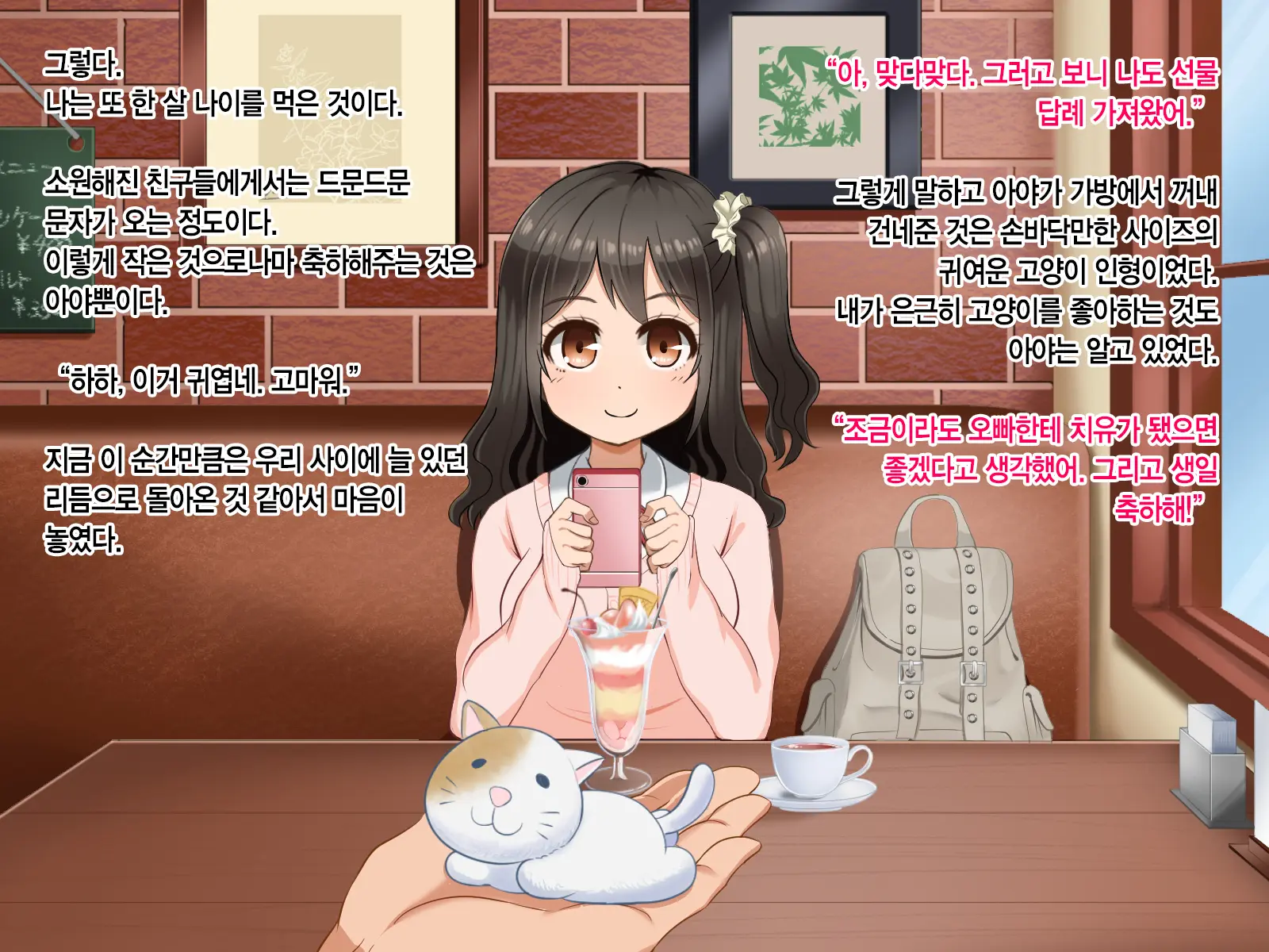 Toozakaru Kimi Koko Ni Iru Boku | 멀어지는 너 여기 있는 나
